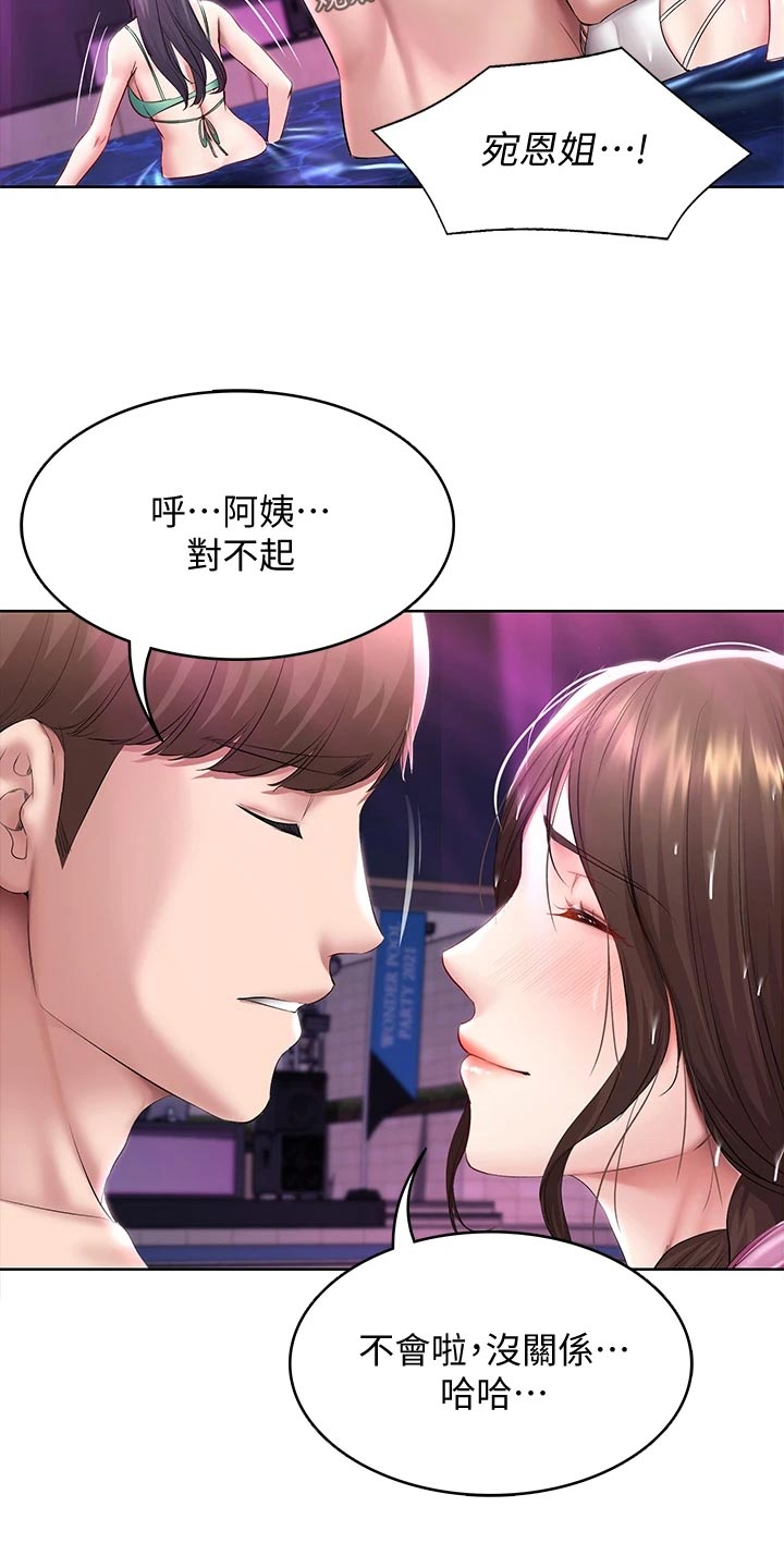 《好友之家》漫画最新章节第146章：泳装比赛免费下拉式在线观看章节第【22】张图片