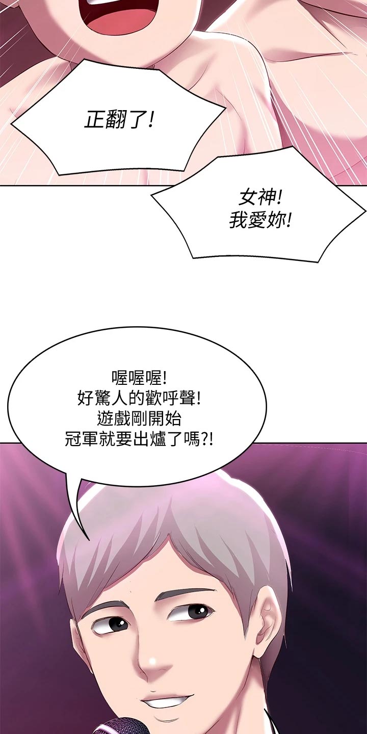 《好友之家》漫画最新章节第146章：泳装比赛免费下拉式在线观看章节第【4】张图片