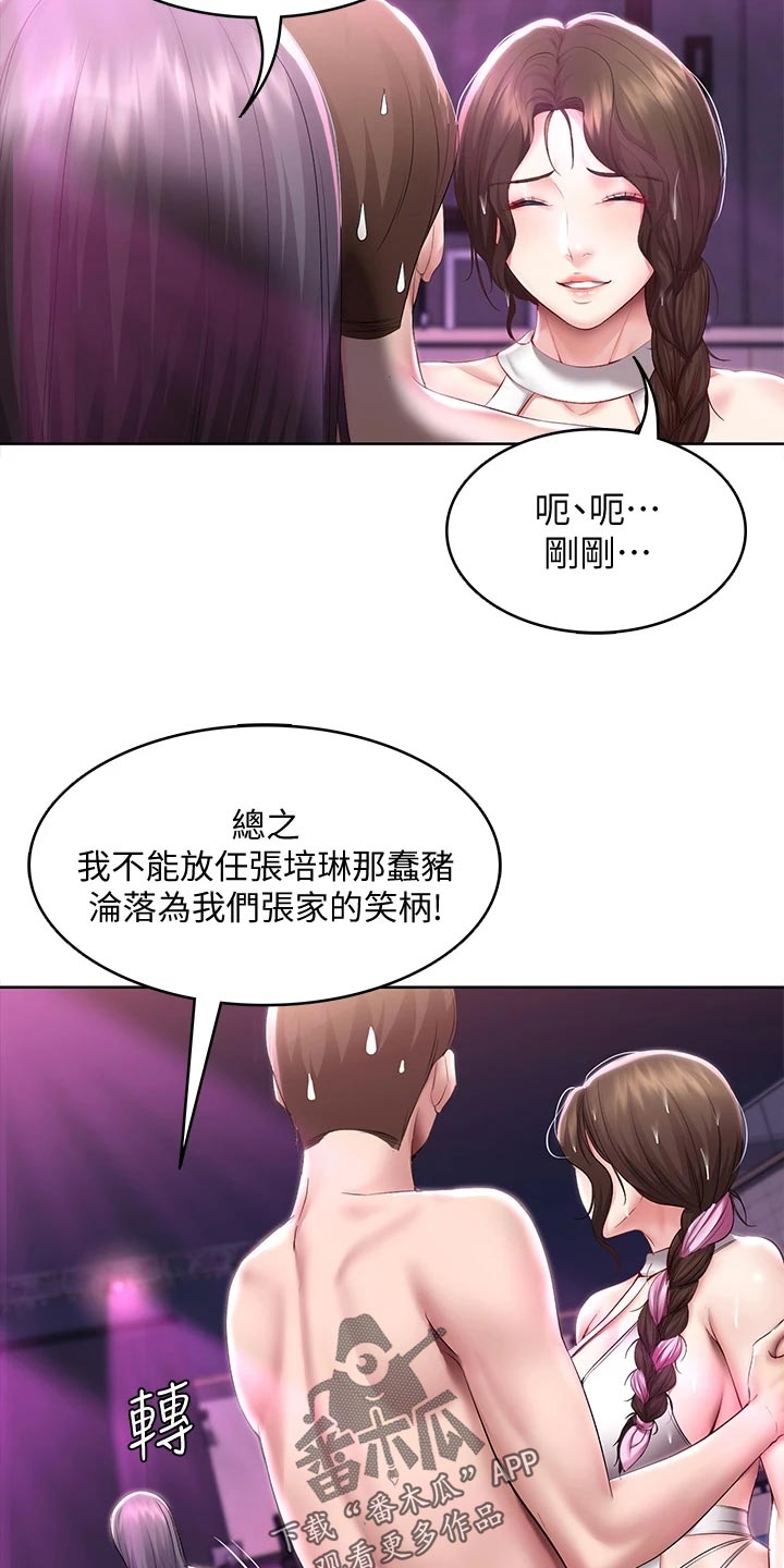 《好友之家》漫画最新章节第146章：泳装比赛免费下拉式在线观看章节第【23】张图片