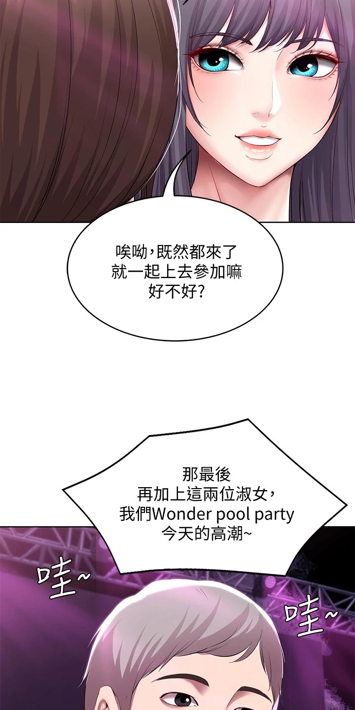 《好友之家》漫画最新章节第146章：泳装比赛免费下拉式在线观看章节第【12】张图片