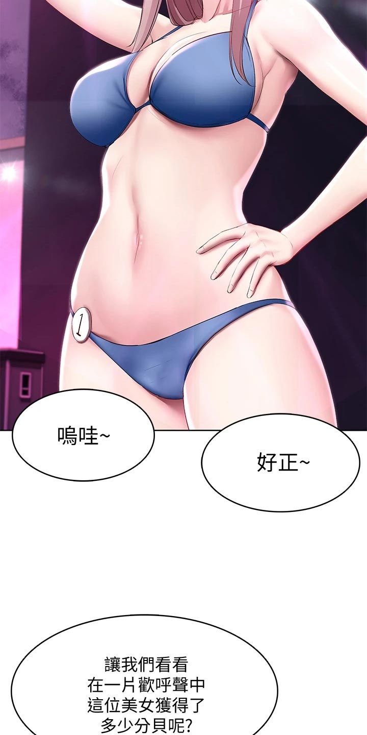 《好友之家》漫画最新章节第146章：泳装比赛免费下拉式在线观看章节第【8】张图片