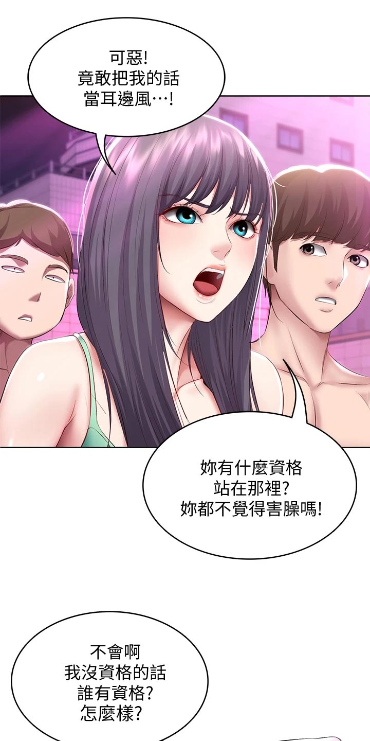 《好友之家》漫画最新章节第146章：泳装比赛免费下拉式在线观看章节第【18】张图片