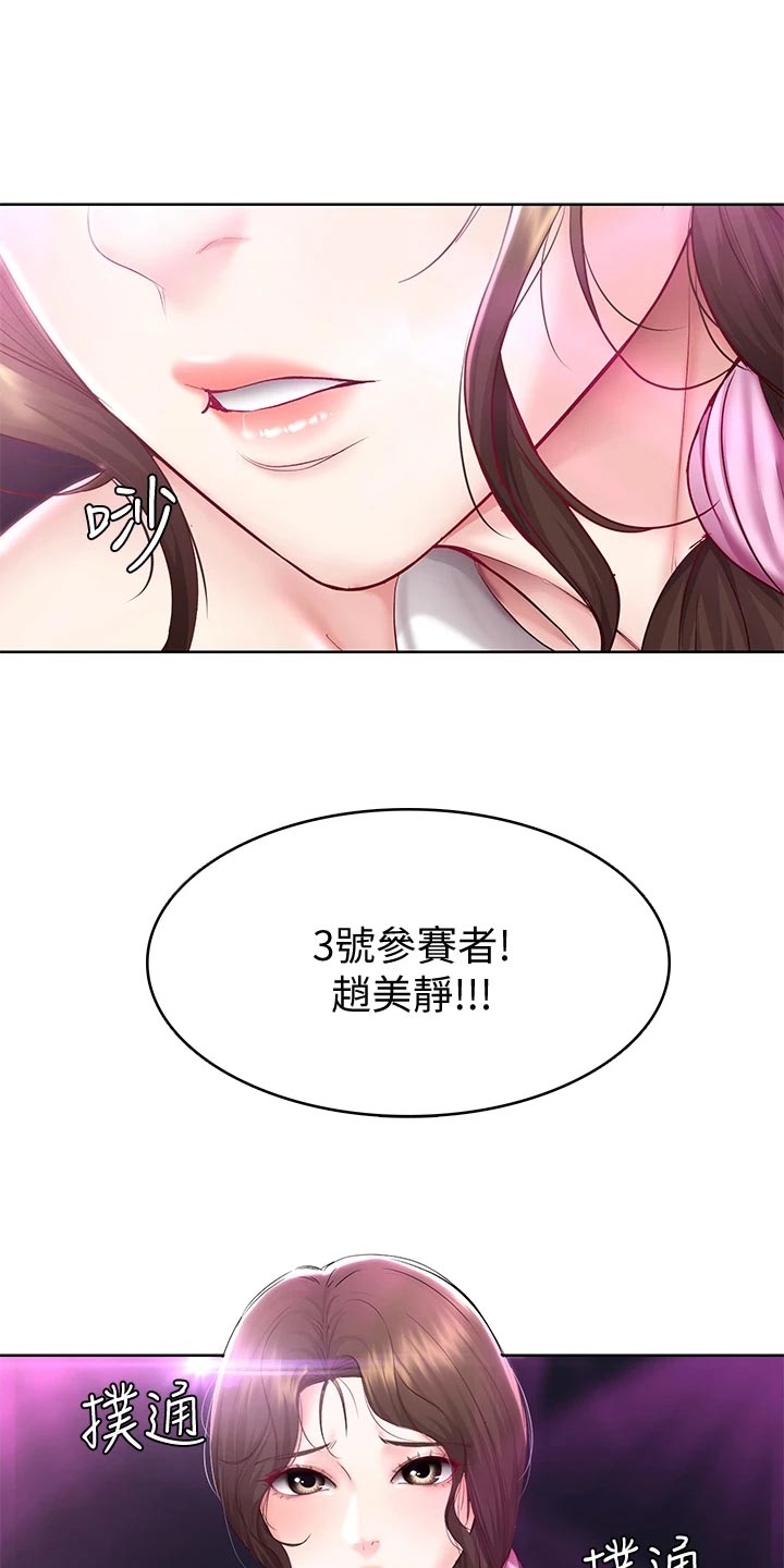 《好友之家》漫画最新章节第146章：泳装比赛免费下拉式在线观看章节第【2】张图片