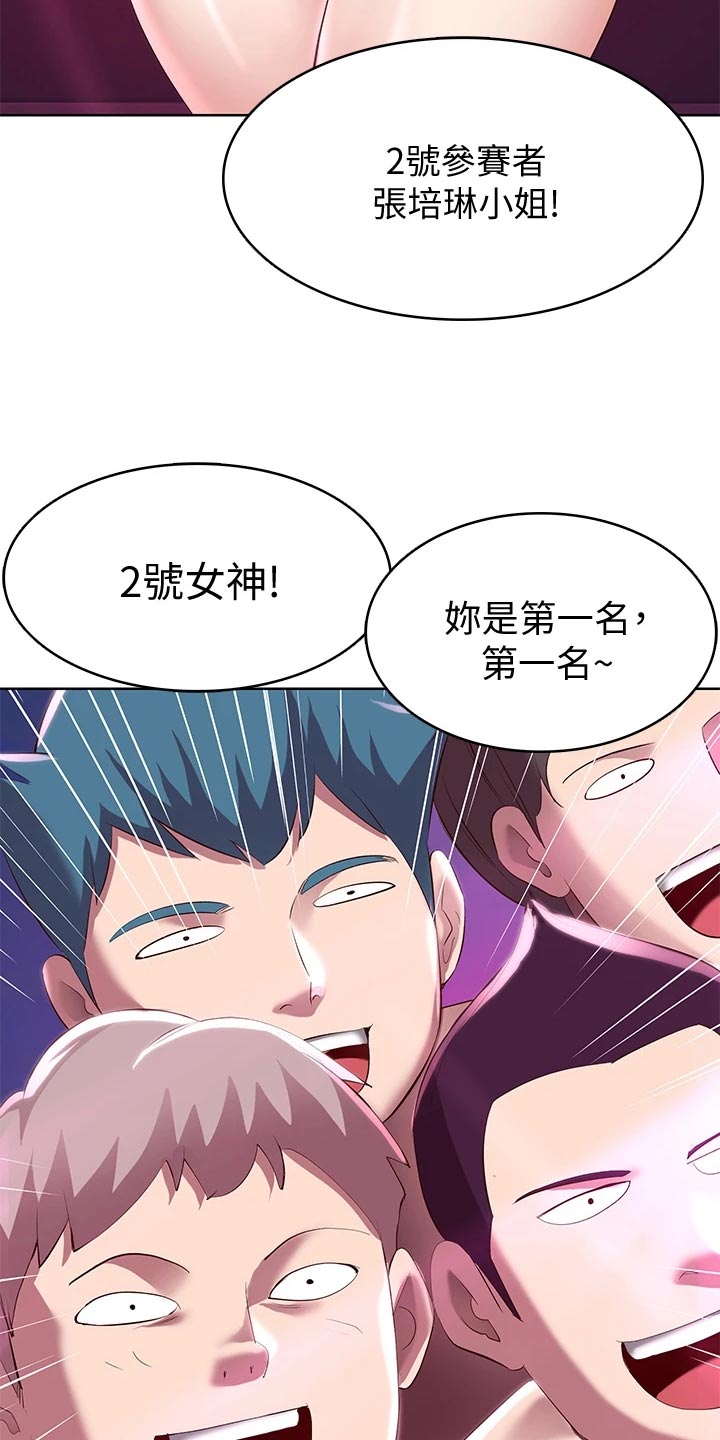 《好友之家》漫画最新章节第146章：泳装比赛免费下拉式在线观看章节第【5】张图片