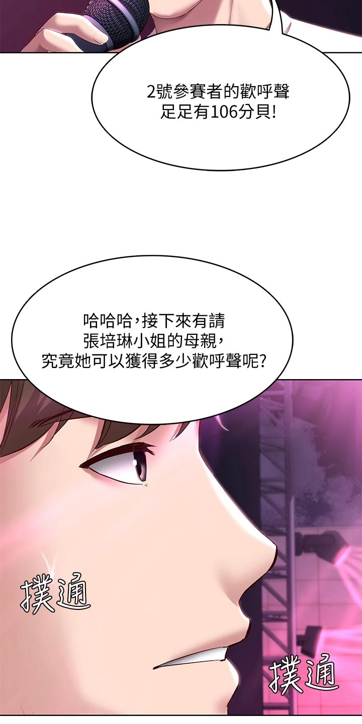 《好友之家》漫画最新章节第146章：泳装比赛免费下拉式在线观看章节第【3】张图片