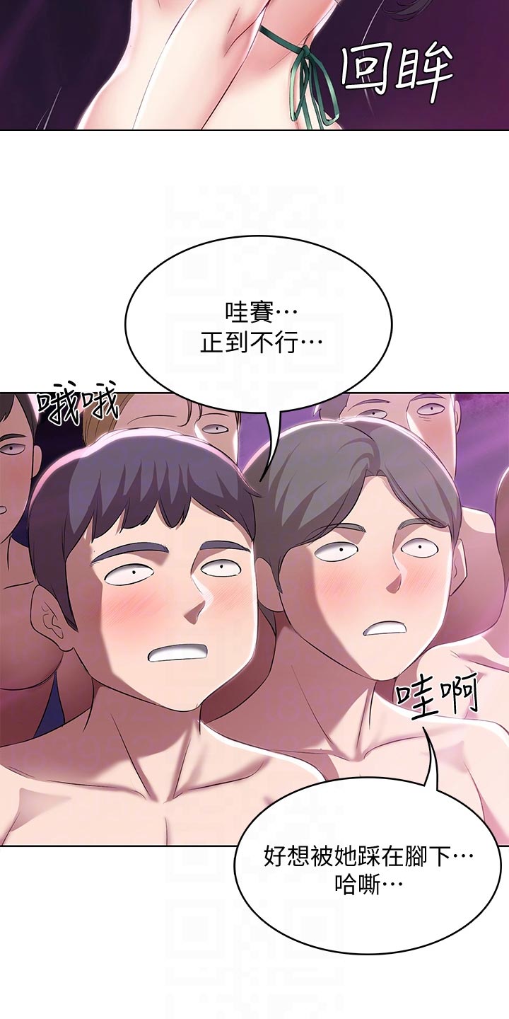 《好友之家》漫画最新章节第147章：欢呼声免费下拉式在线观看章节第【11】张图片