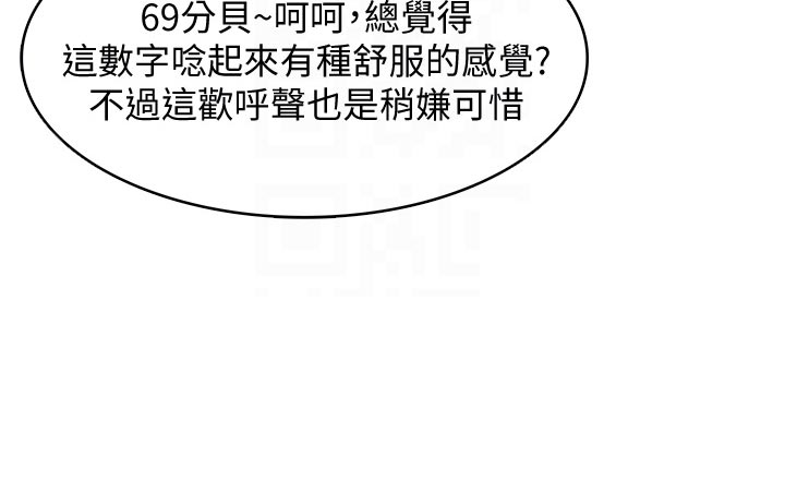 《好友之家》漫画最新章节第147章：欢呼声免费下拉式在线观看章节第【13】张图片