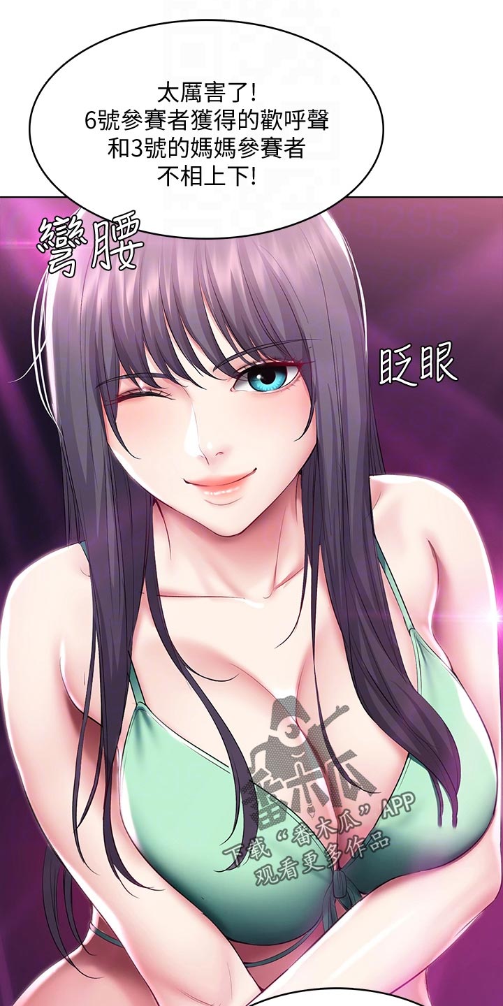 《好友之家》漫画最新章节第147章：欢呼声免费下拉式在线观看章节第【10】张图片