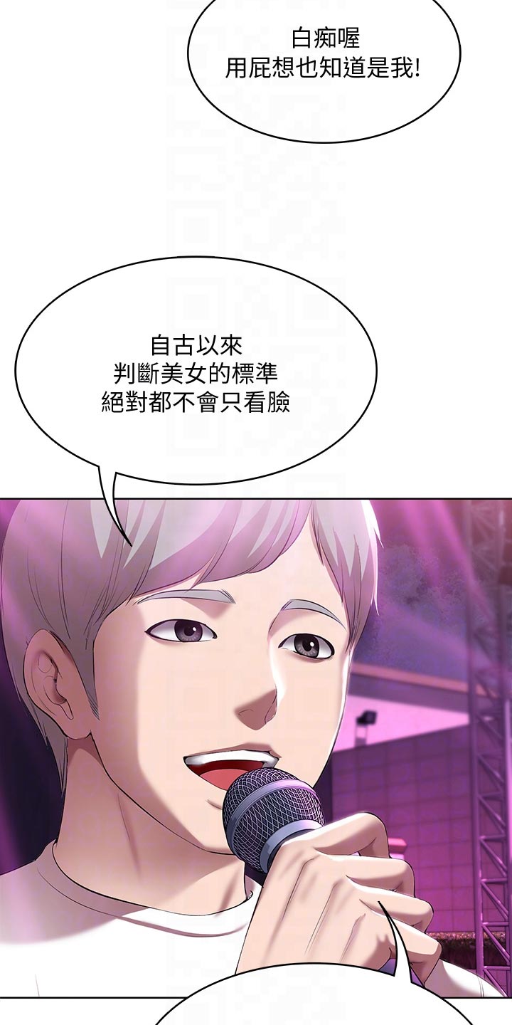 《好友之家》漫画最新章节第147章：欢呼声免费下拉式在线观看章节第【8】张图片