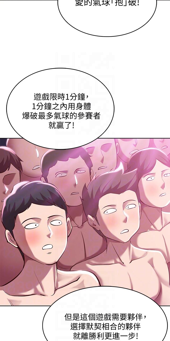 《好友之家》漫画最新章节第147章：欢呼声免费下拉式在线观看章节第【6】张图片