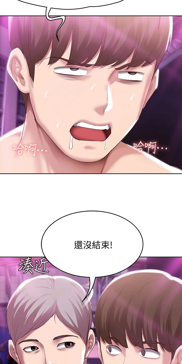 《好友之家》漫画最新章节第148章：金苹果免费下拉式在线观看章节第【10】张图片