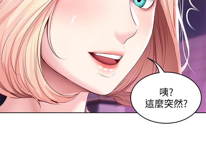 《好友之家》漫画最新章节第148章：金苹果免费下拉式在线观看章节第【17】张图片