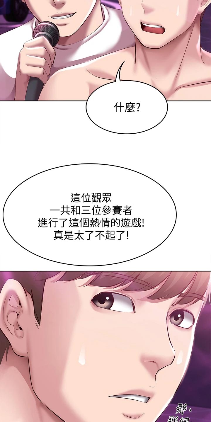 《好友之家》漫画最新章节第148章：金苹果免费下拉式在线观看章节第【9】张图片