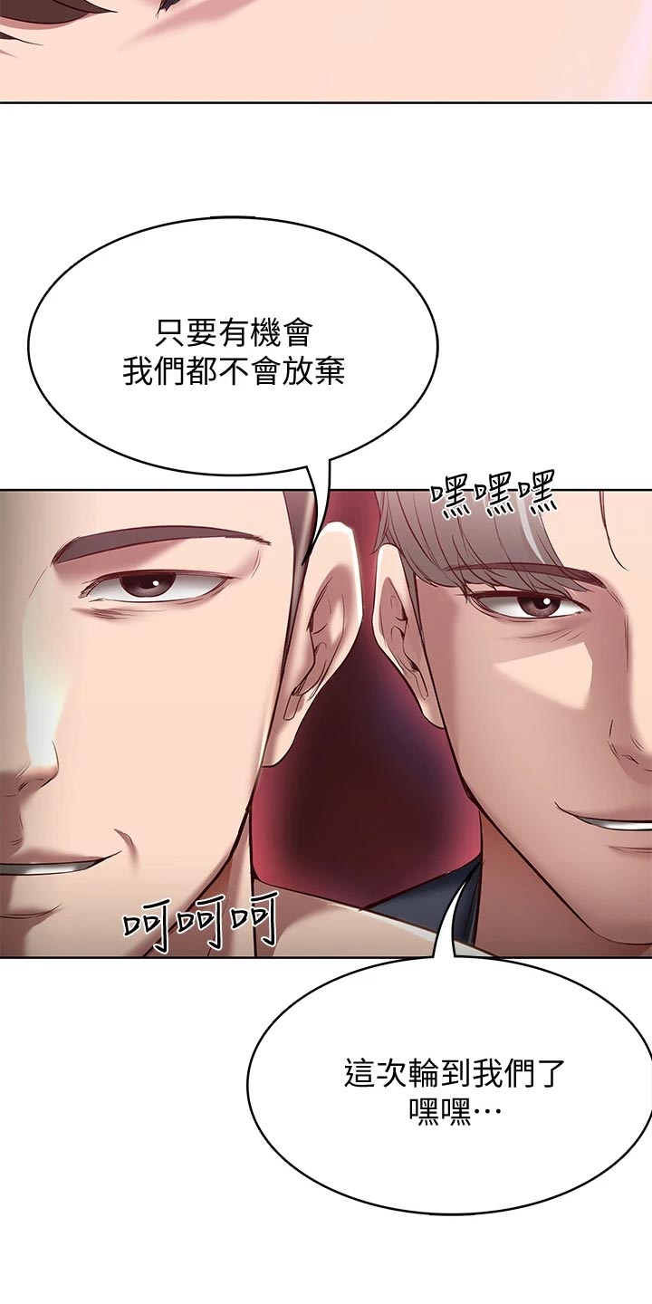 《好友之家》漫画最新章节第148章：金苹果免费下拉式在线观看章节第【15】张图片