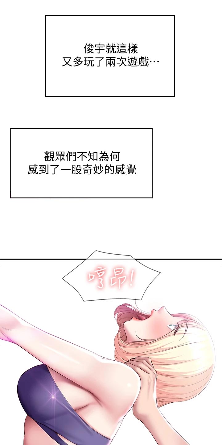 《好友之家》漫画最新章节第148章：金苹果免费下拉式在线观看章节第【13】张图片