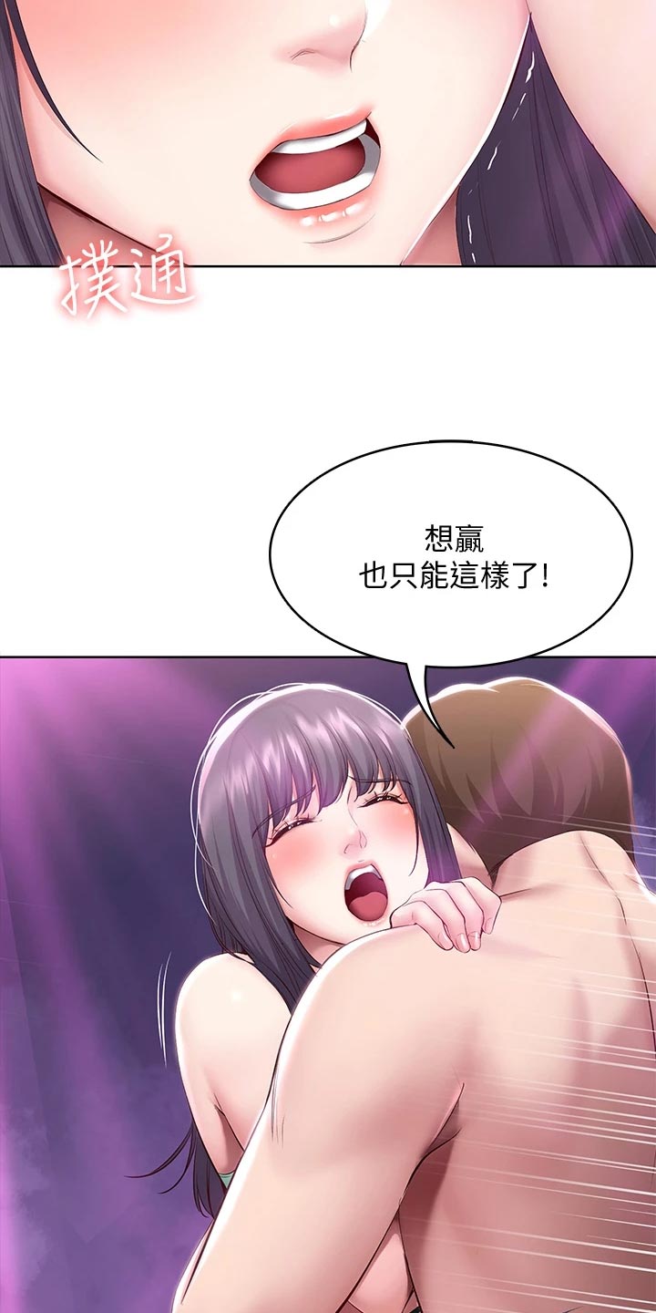 《好友之家》漫画最新章节第148章：金苹果免费下拉式在线观看章节第【20】张图片