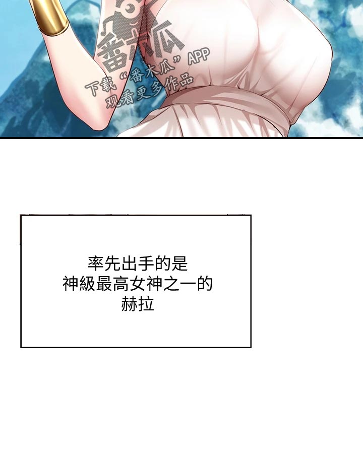 《好友之家》漫画最新章节第149章：女神的竞争免费下拉式在线观看章节第【14】张图片