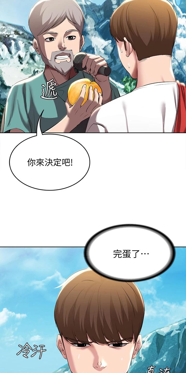 《好友之家》漫画最新章节第149章：女神的竞争免费下拉式在线观看章节第【16】张图片