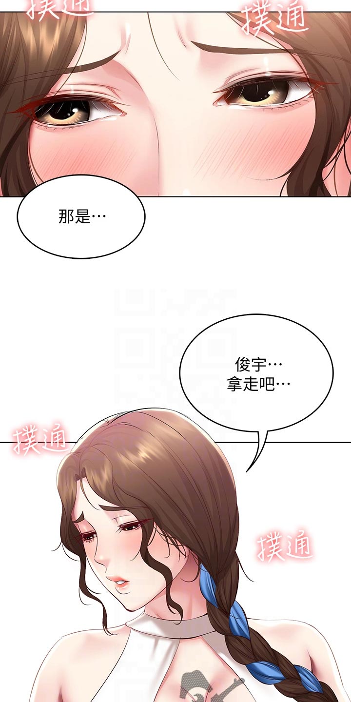 《好友之家》漫画最新章节第149章：女神的竞争免费下拉式在线观看章节第【2】张图片