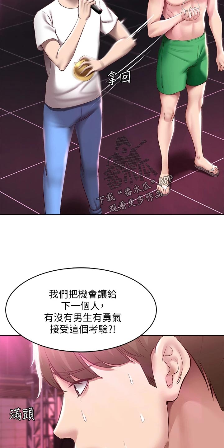 《好友之家》漫画最新章节第150章：犹豫不决免费下拉式在线观看章节第【22】张图片