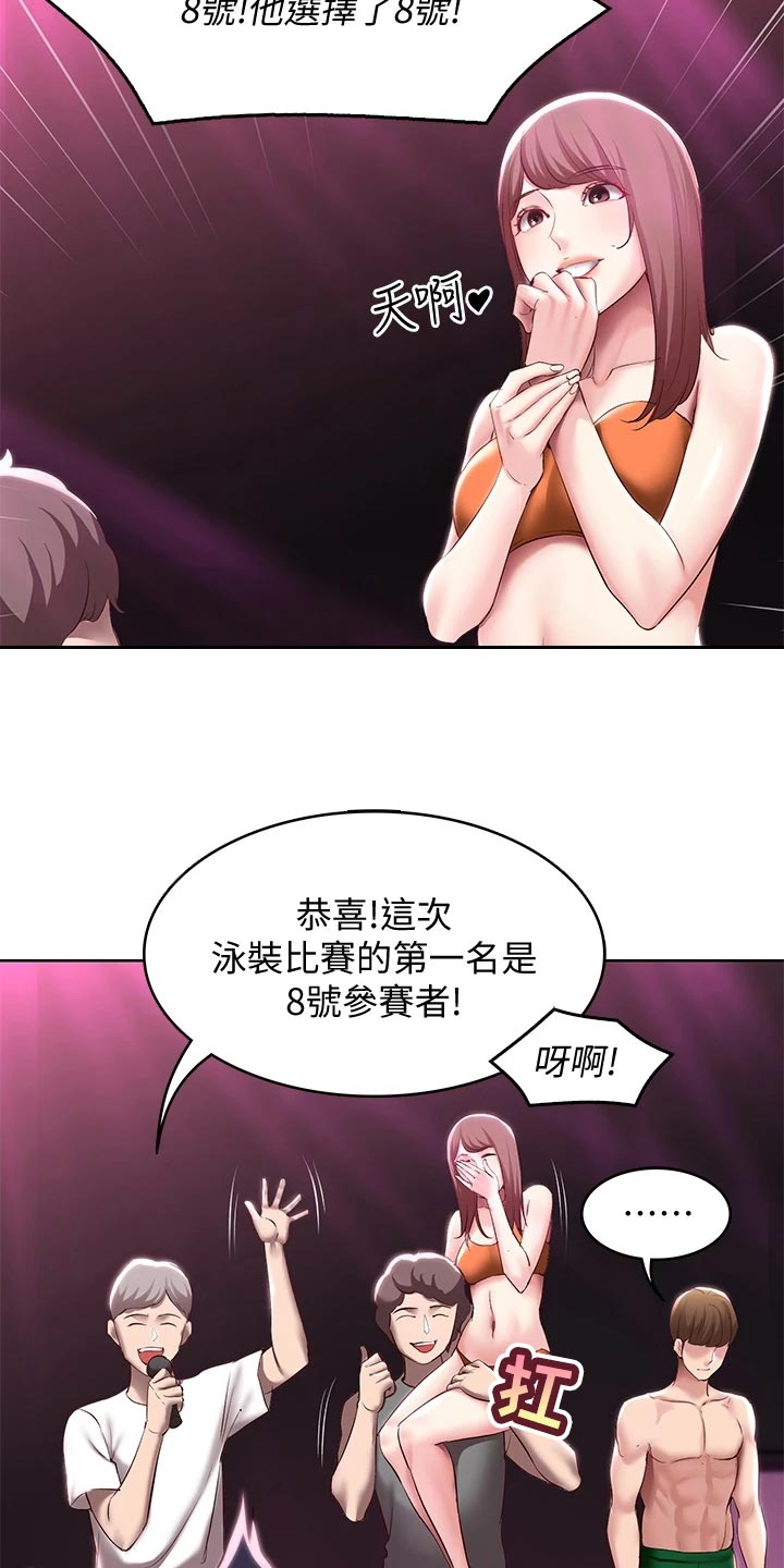 《好友之家》漫画最新章节第150章：犹豫不决免费下拉式在线观看章节第【19】张图片