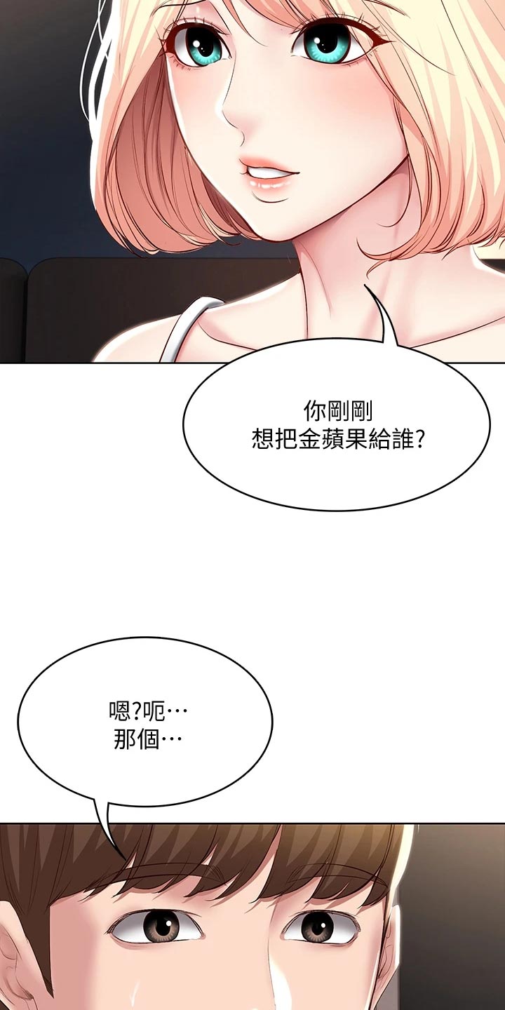 《好友之家》漫画最新章节第150章：犹豫不决免费下拉式在线观看章节第【13】张图片