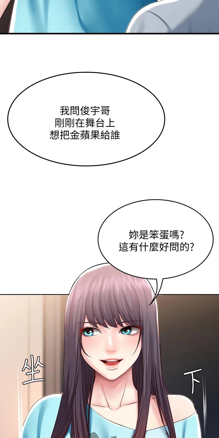 《好友之家》漫画最新章节第150章：犹豫不决免费下拉式在线观看章节第【10】张图片