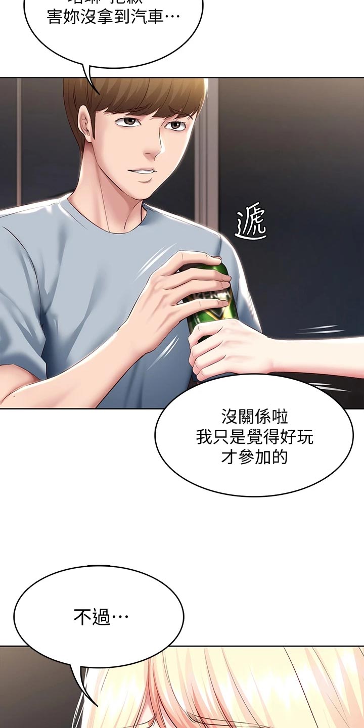 《好友之家》漫画最新章节第150章：犹豫不决免费下拉式在线观看章节第【14】张图片