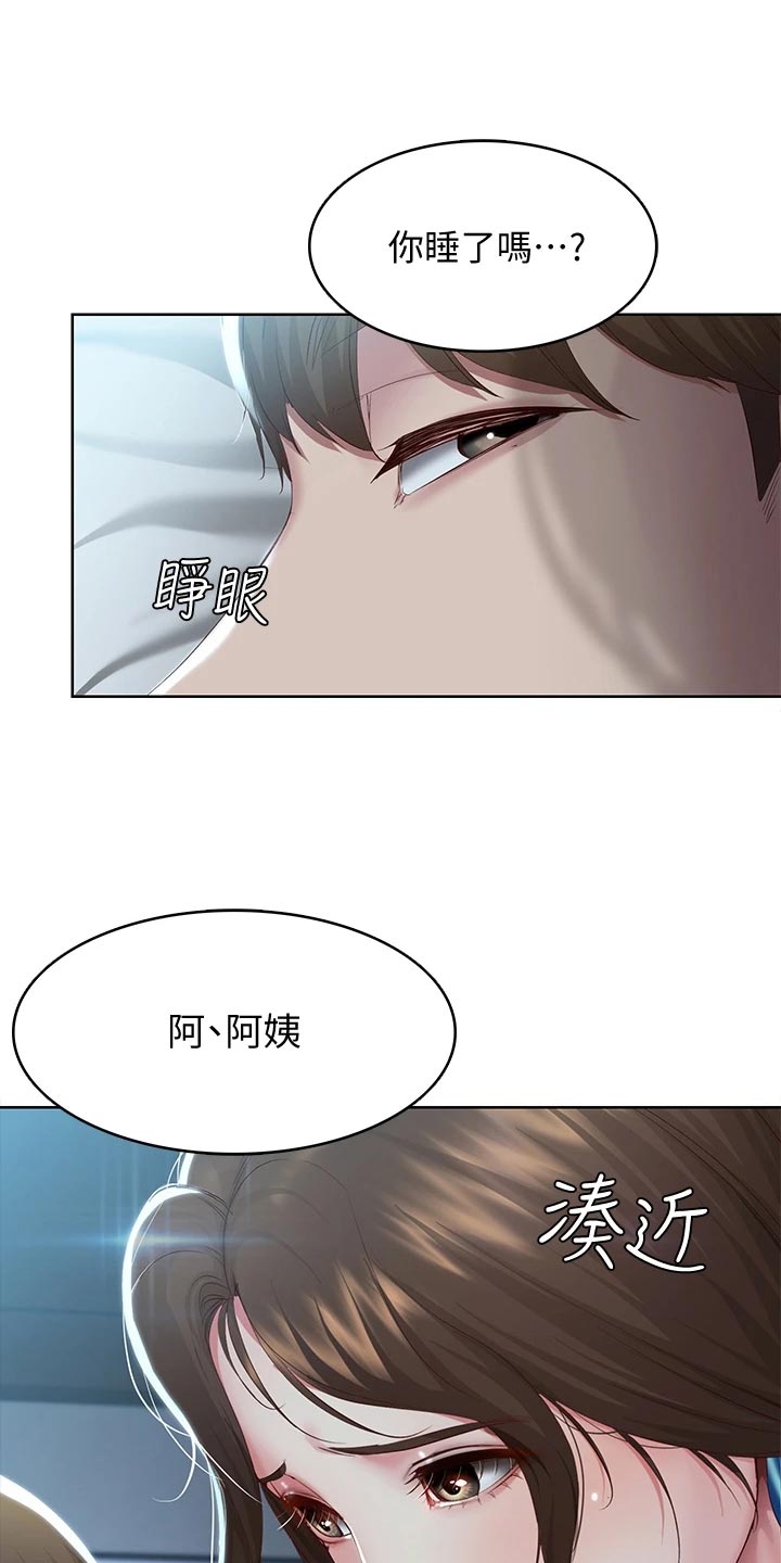 《好友之家》漫画最新章节第150章：犹豫不决免费下拉式在线观看章节第【2】张图片