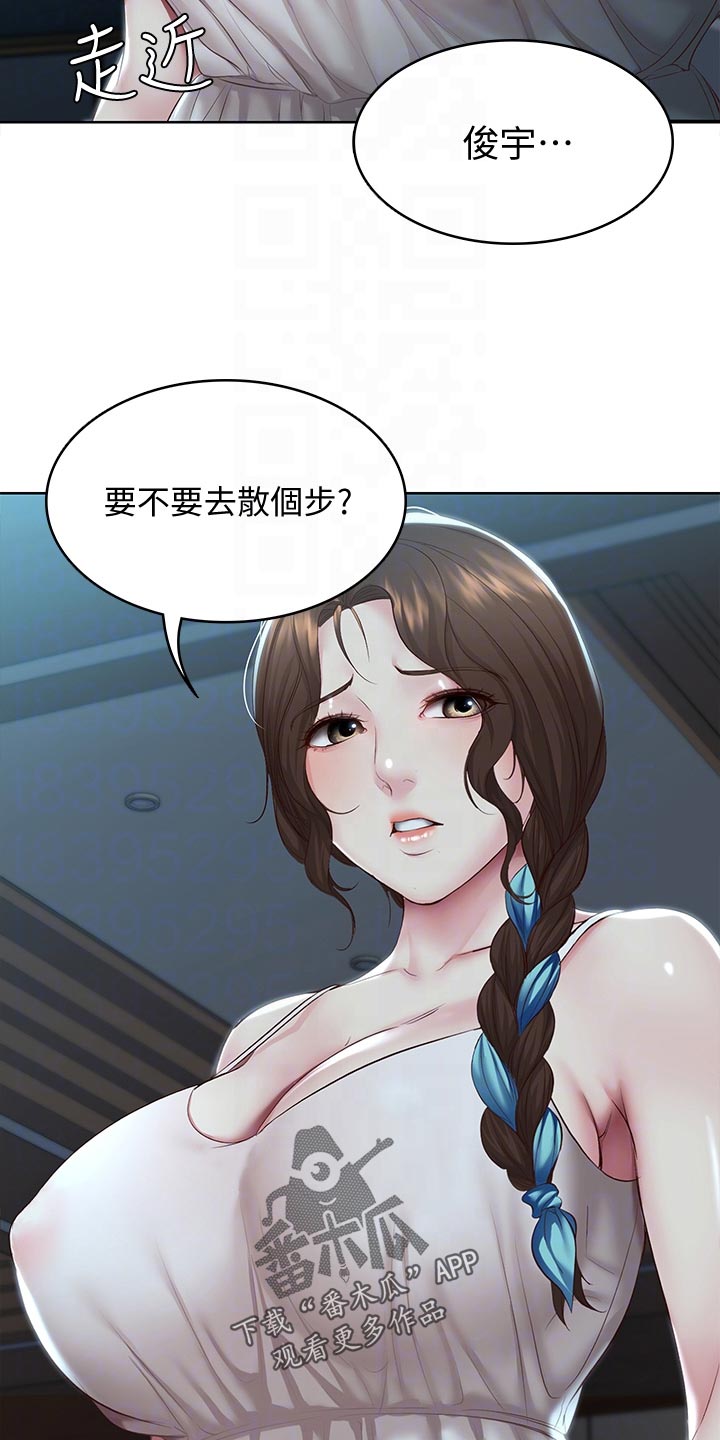 《好友之家》漫画最新章节第151章：散步免费下拉式在线观看章节第【18】张图片