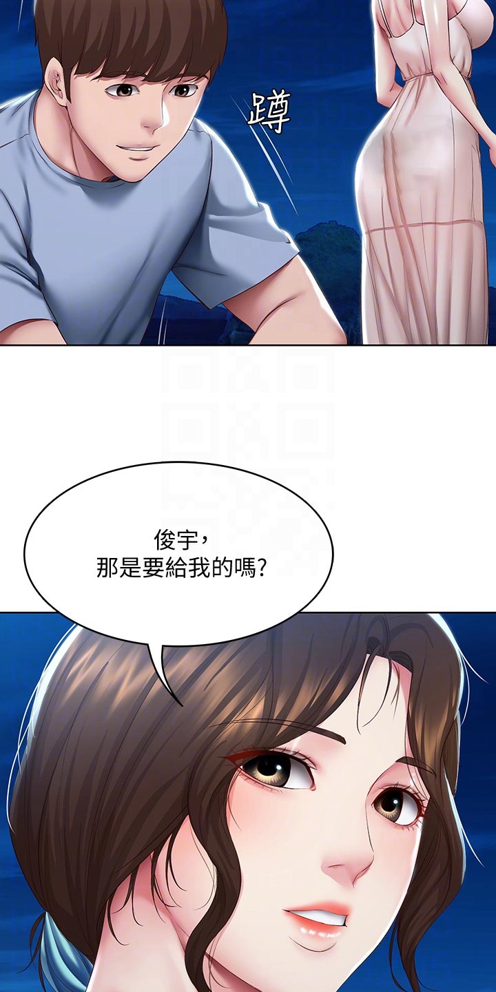 《好友之家》漫画最新章节第151章：散步免费下拉式在线观看章节第【7】张图片