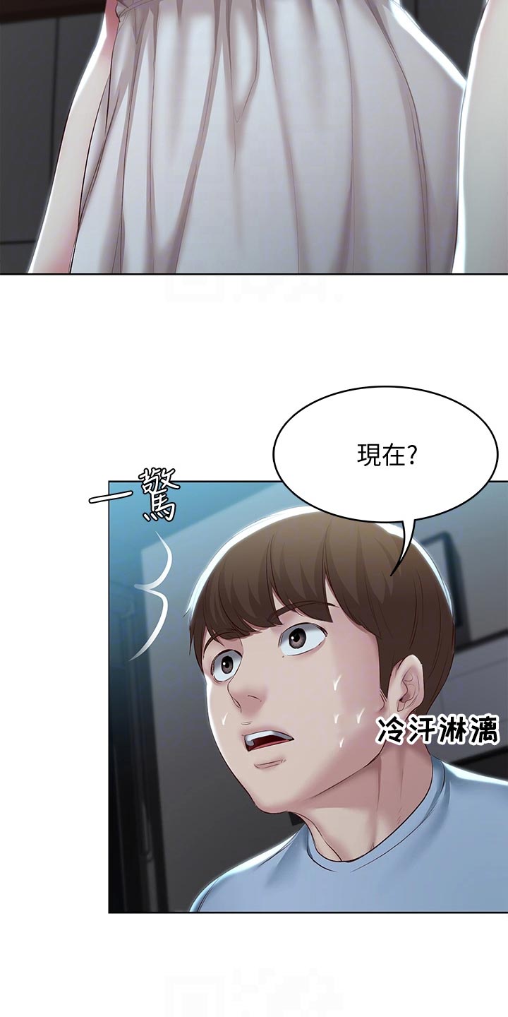 《好友之家》漫画最新章节第151章：散步免费下拉式在线观看章节第【17】张图片