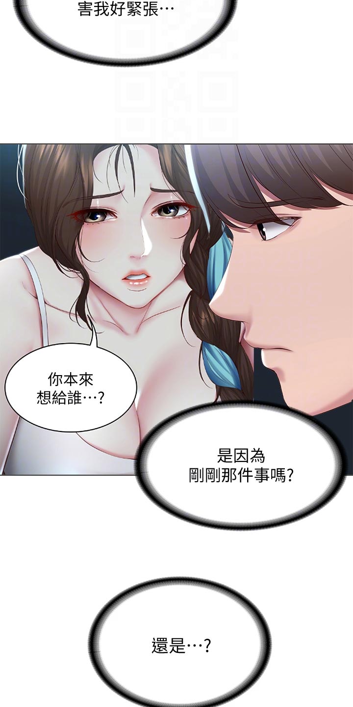 《好友之家》漫画最新章节第151章：散步免费下拉式在线观看章节第【12】张图片