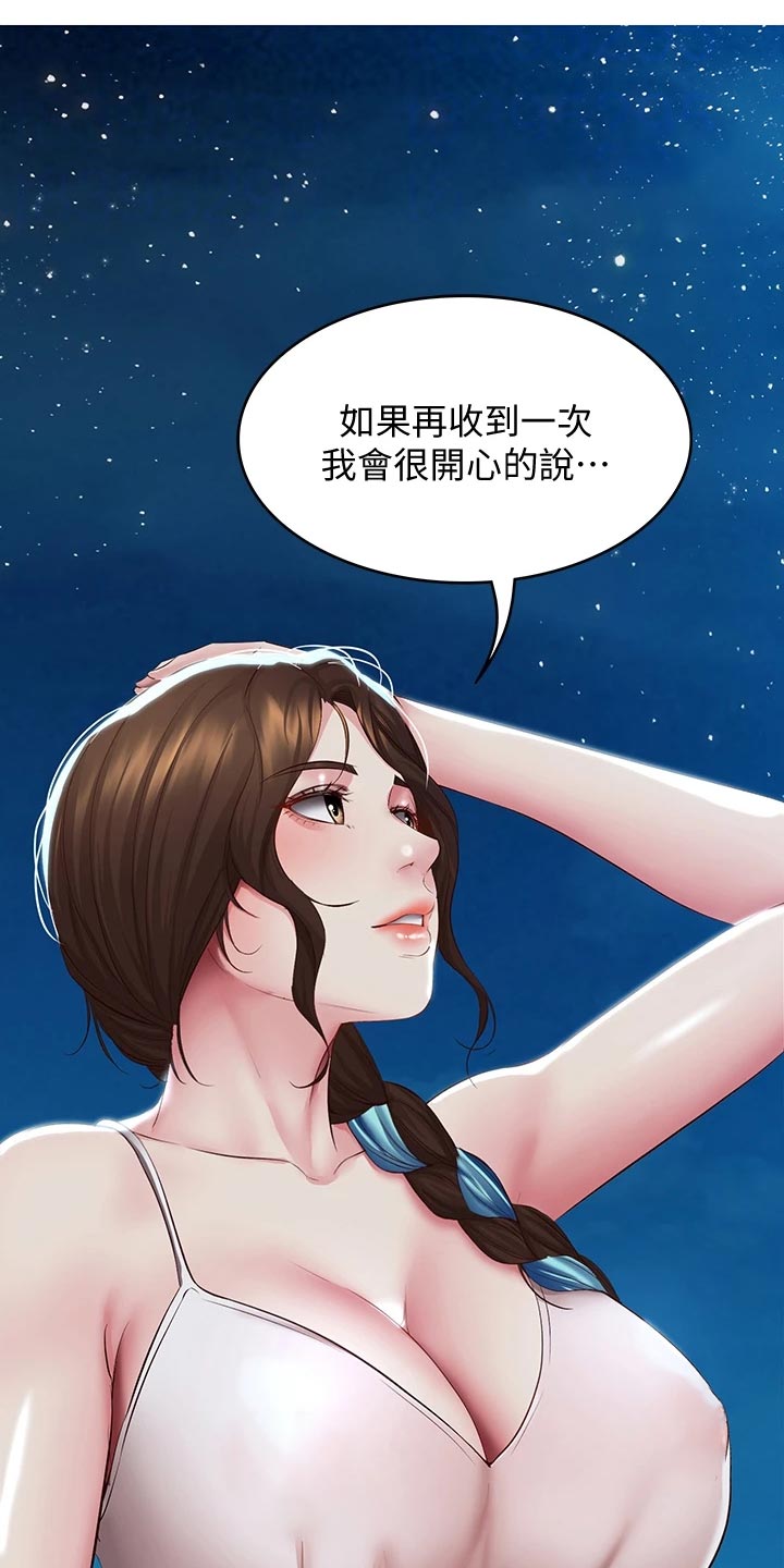 《好友之家》漫画最新章节第151章：散步免费下拉式在线观看章节第【3】张图片