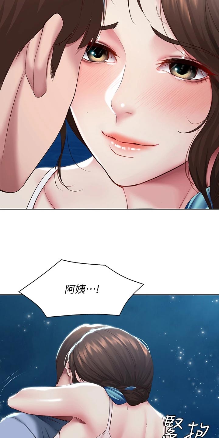 《好友之家》漫画最新章节第152章：儿时的礼物免费下拉式在线观看章节第【11】张图片