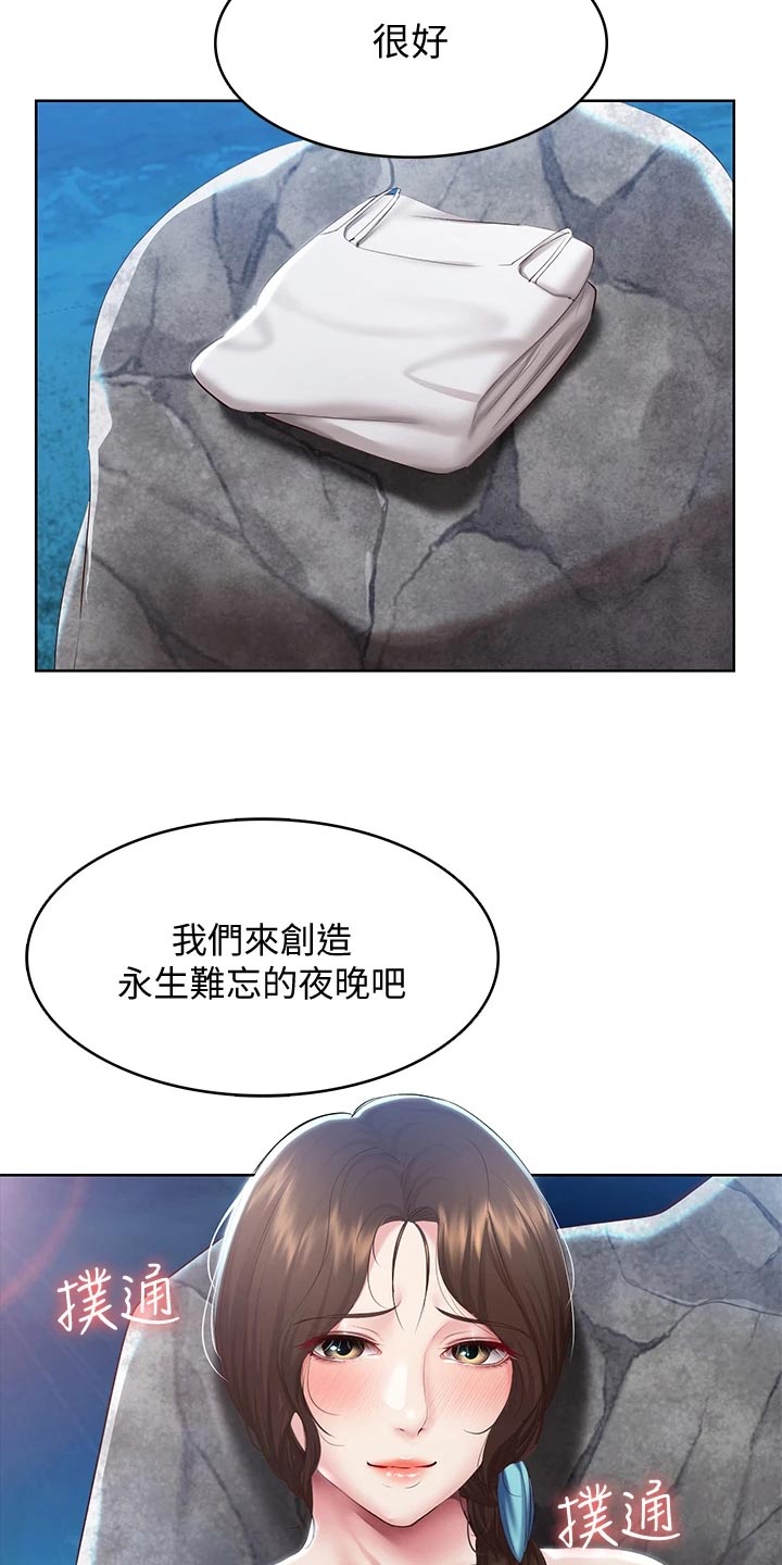 《好友之家》漫画最新章节第152章：儿时的礼物免费下拉式在线观看章节第【2】张图片