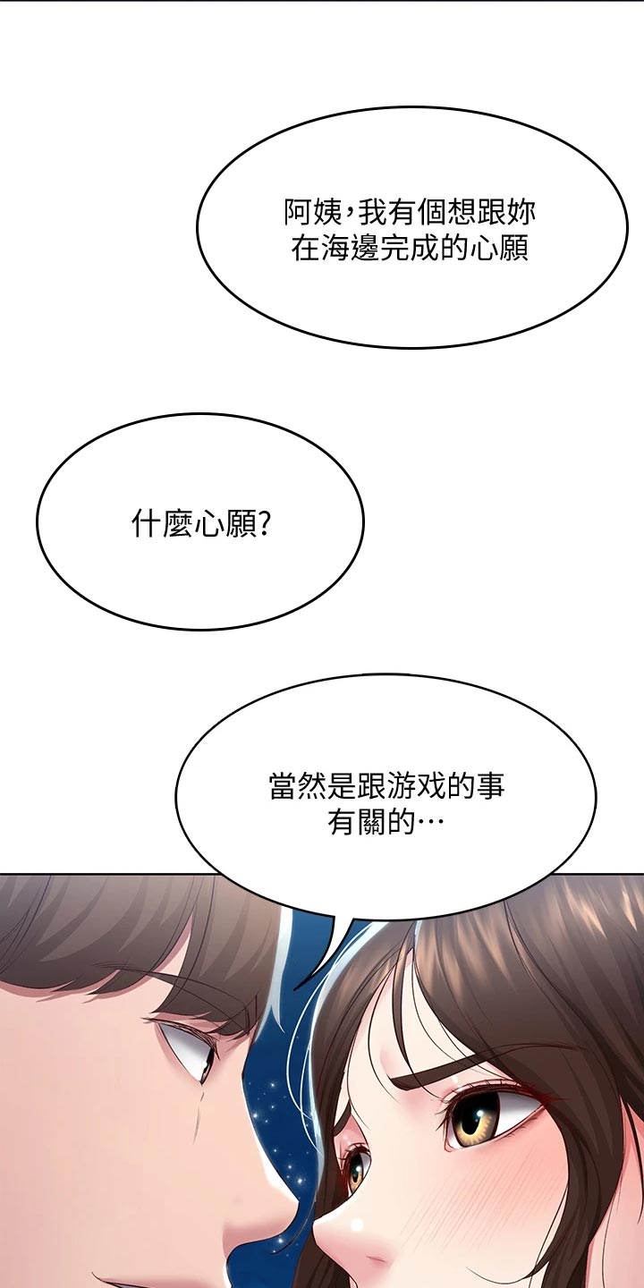 《好友之家》漫画最新章节第152章：儿时的礼物免费下拉式在线观看章节第【8】张图片