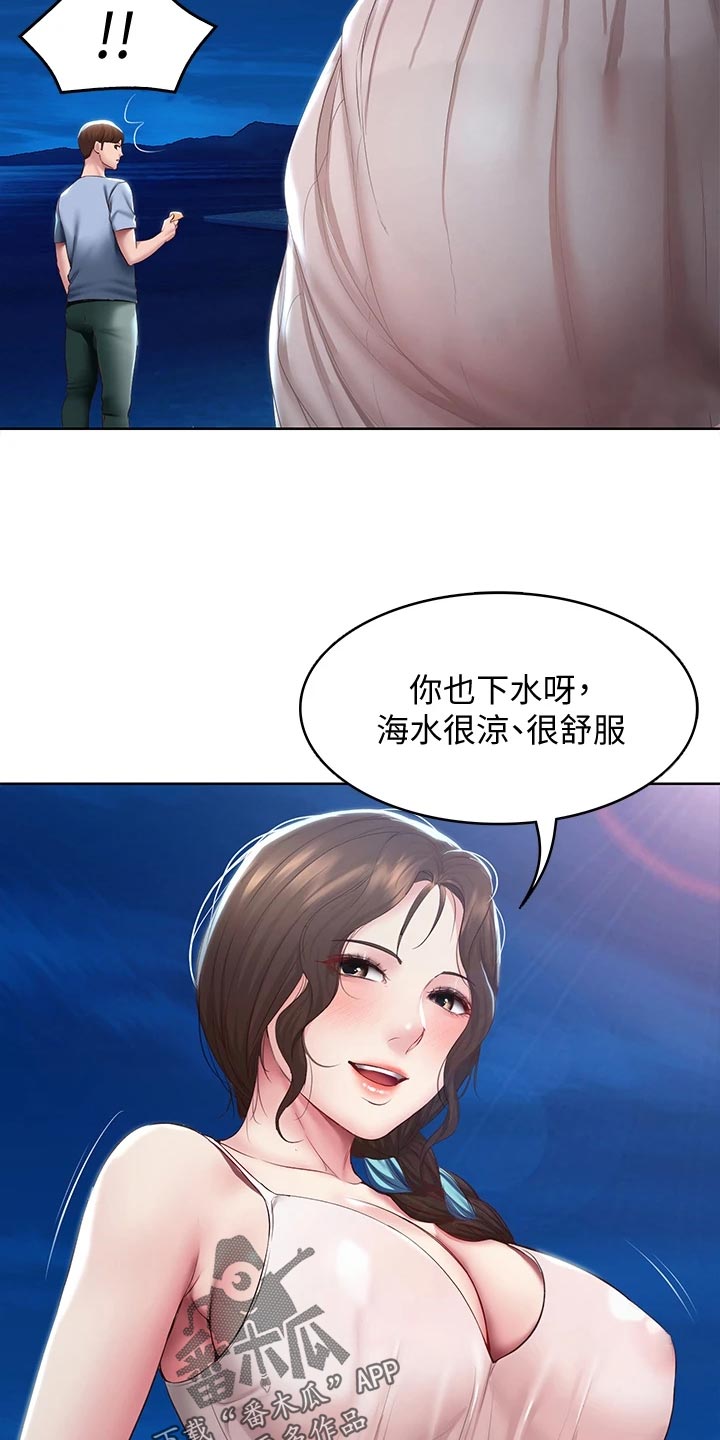 《好友之家》漫画最新章节第152章：儿时的礼物免费下拉式在线观看章节第【23】张图片