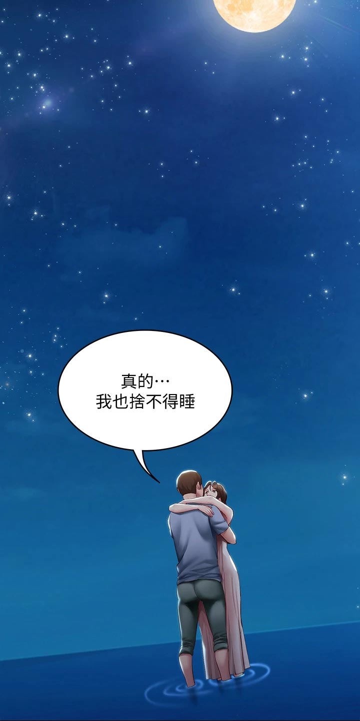 《好友之家》漫画最新章节第152章：儿时的礼物免费下拉式在线观看章节第【9】张图片