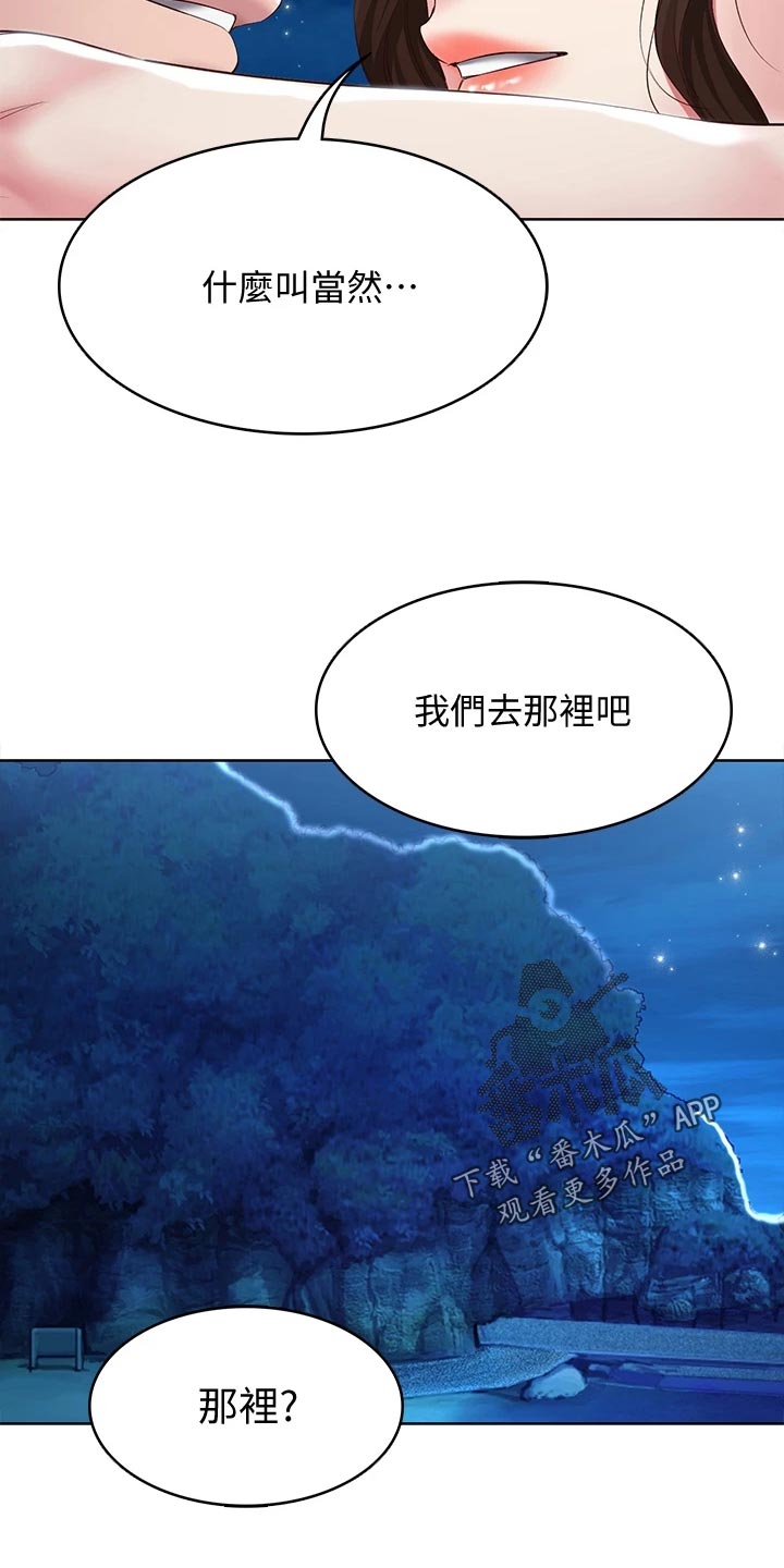 《好友之家》漫画最新章节第152章：儿时的礼物免费下拉式在线观看章节第【7】张图片