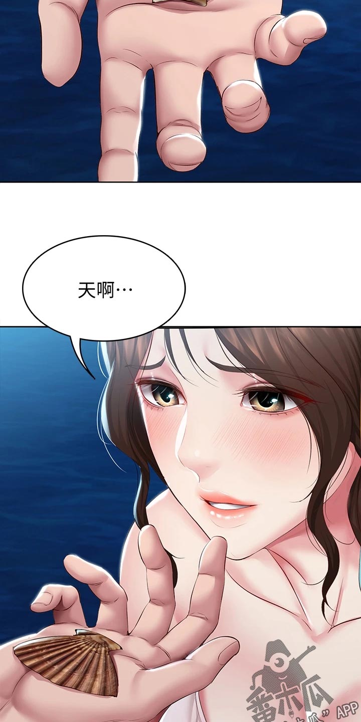 《好友之家》漫画最新章节第152章：儿时的礼物免费下拉式在线观看章节第【17】张图片