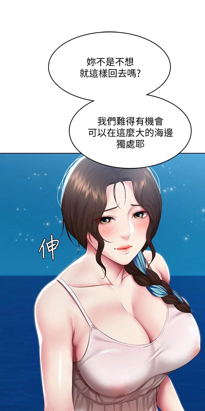 《好友之家》漫画最新章节第152章：儿时的礼物免费下拉式在线观看章节第【6】张图片