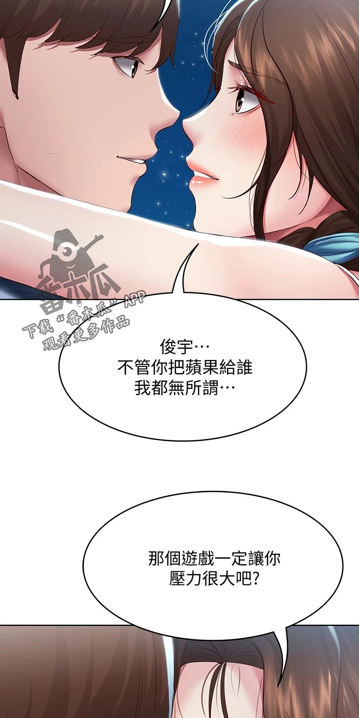 《好友之家》漫画最新章节第152章：儿时的礼物免费下拉式在线观看章节第【12】张图片