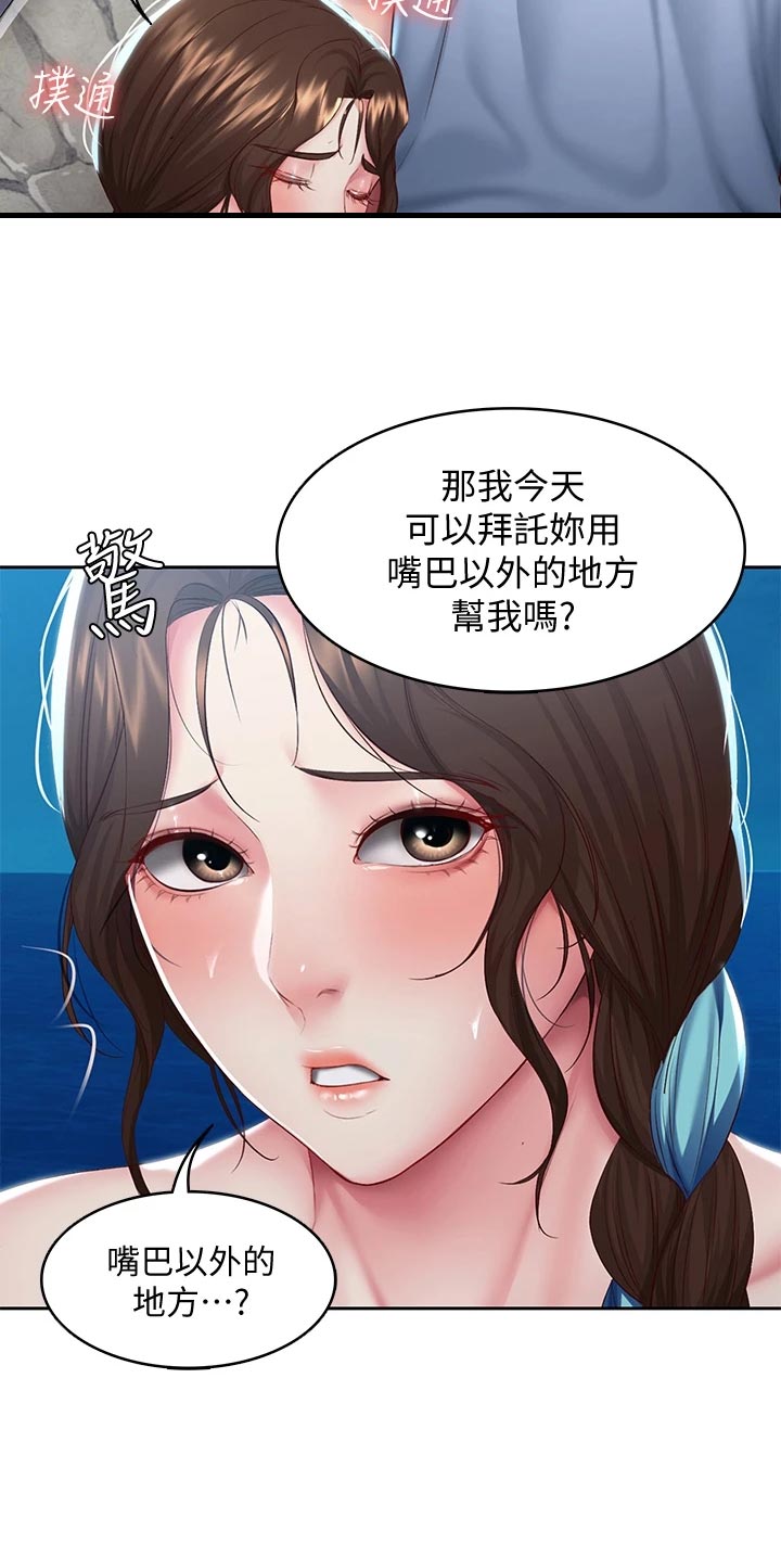 《好友之家》漫画最新章节第153章：配合免费下拉式在线观看章节第【10】张图片