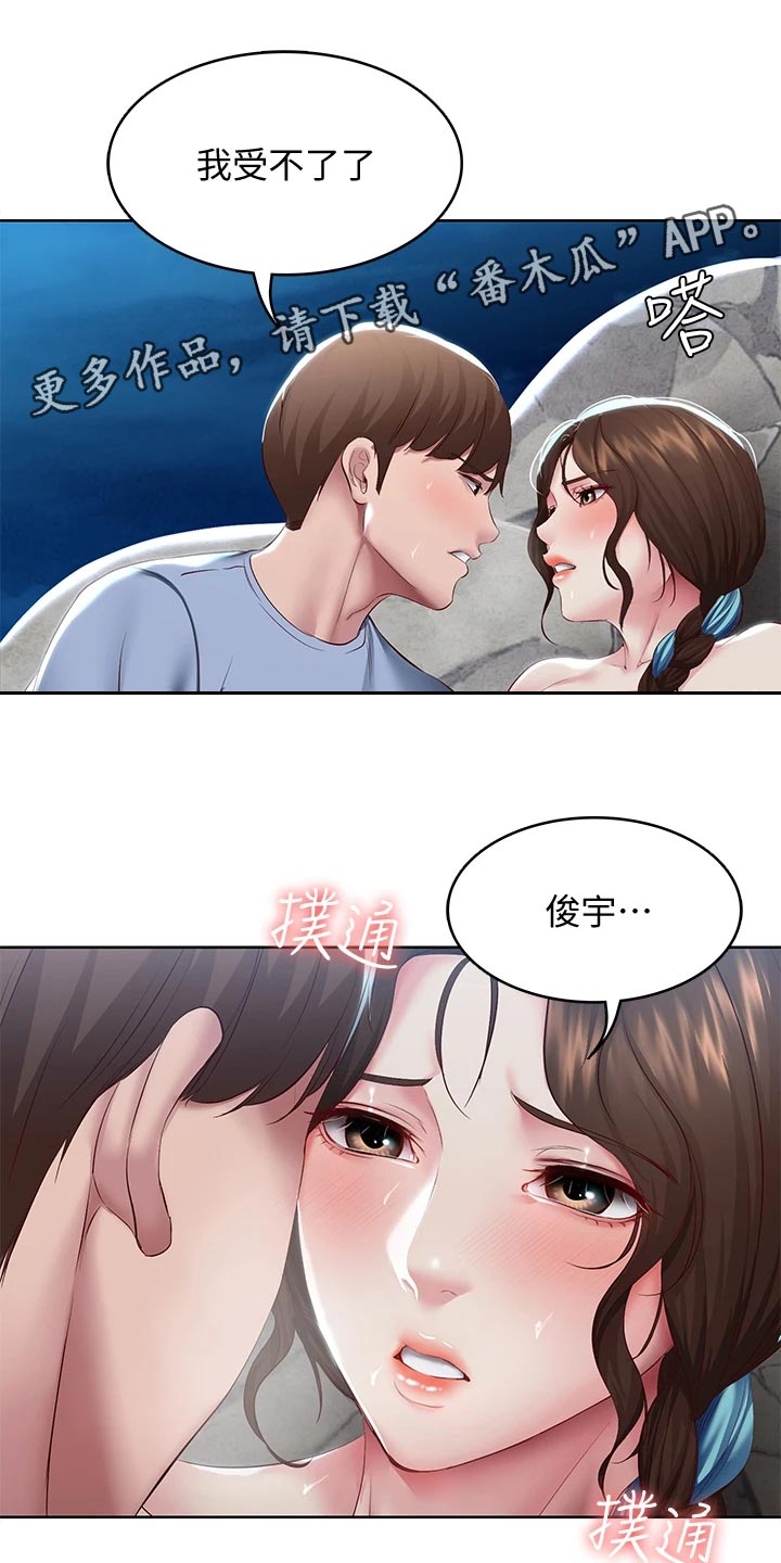 《好友之家》漫画最新章节第153章：配合免费下拉式在线观看章节第【5】张图片