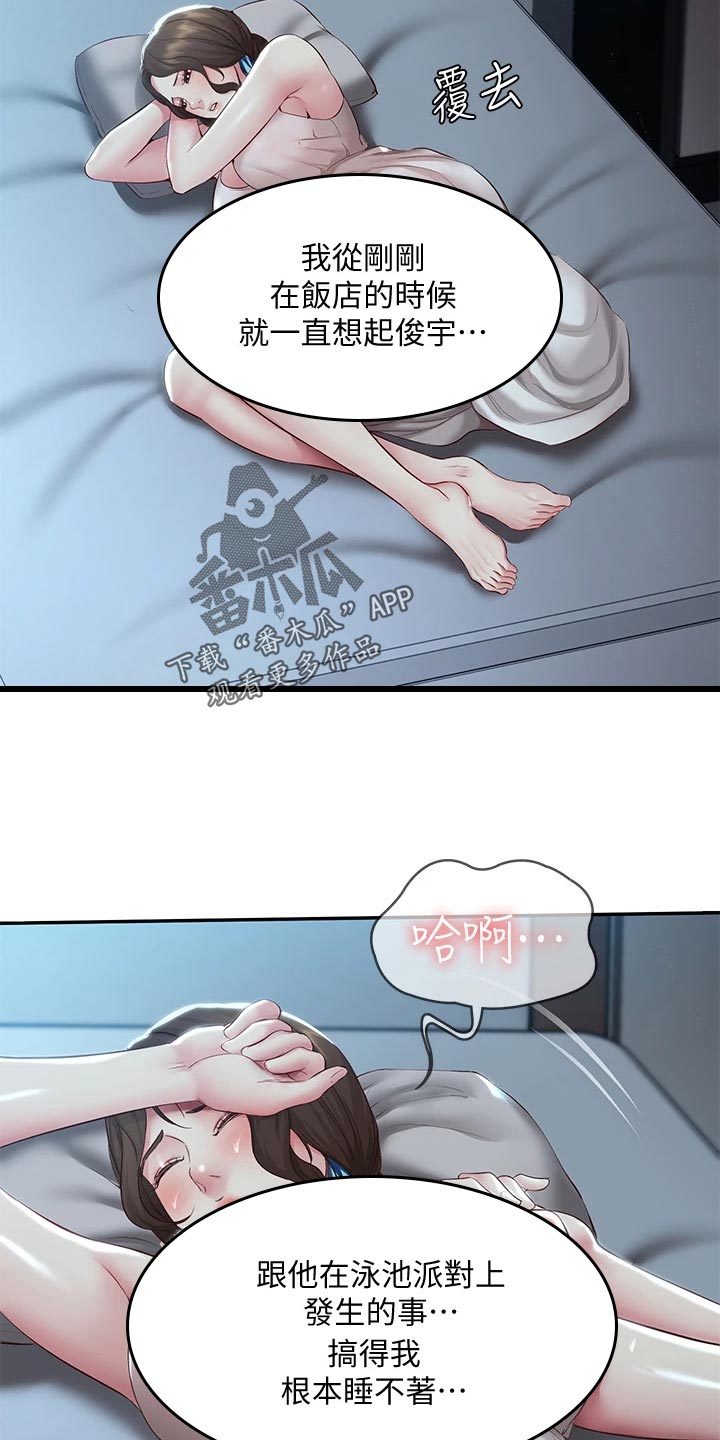 《好友之家》漫画最新章节第153章：配合免费下拉式在线观看章节第【13】张图片