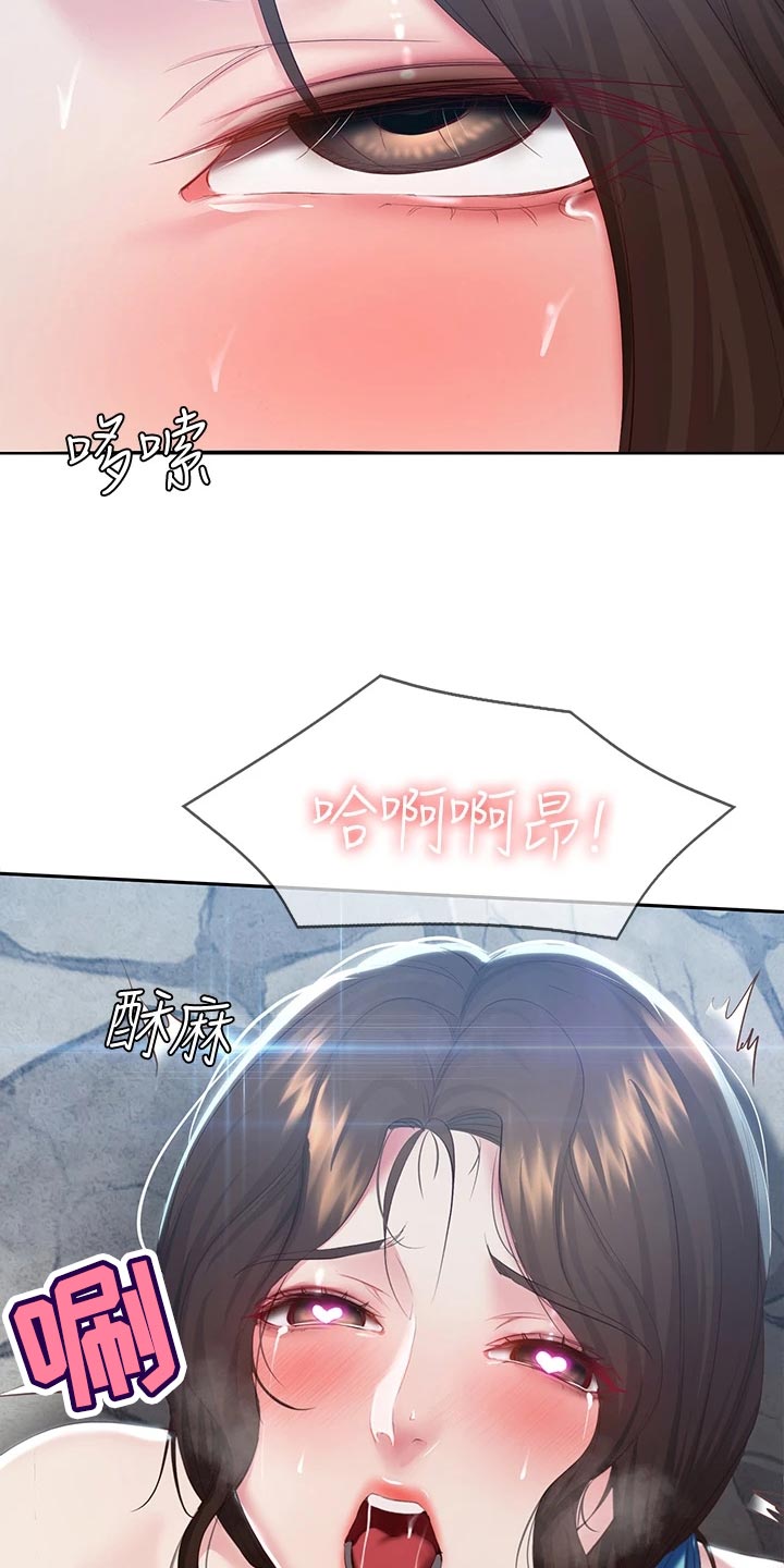 《好友之家》漫画最新章节第153章：配合免费下拉式在线观看章节第【2】张图片