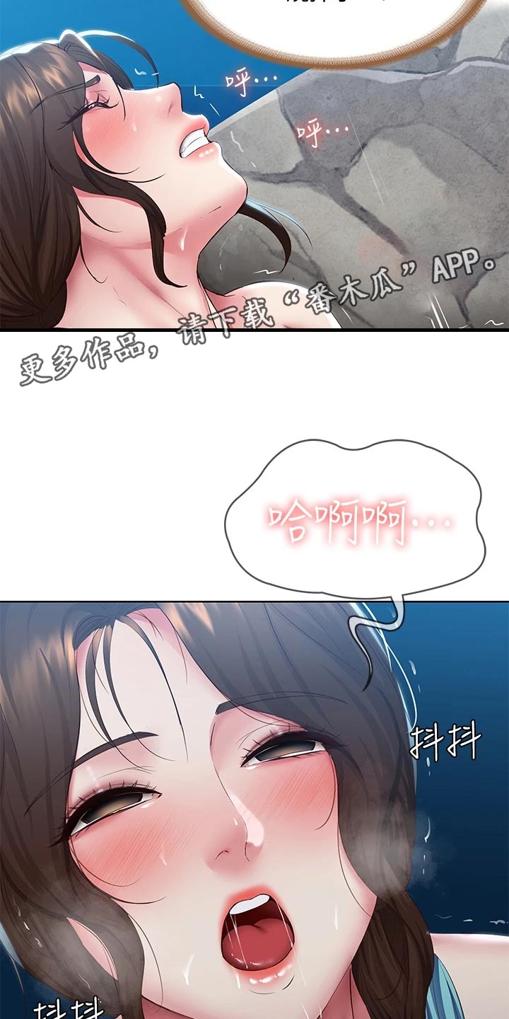 《好友之家》漫画最新章节第154章：说错话免费下拉式在线观看章节第【9】张图片