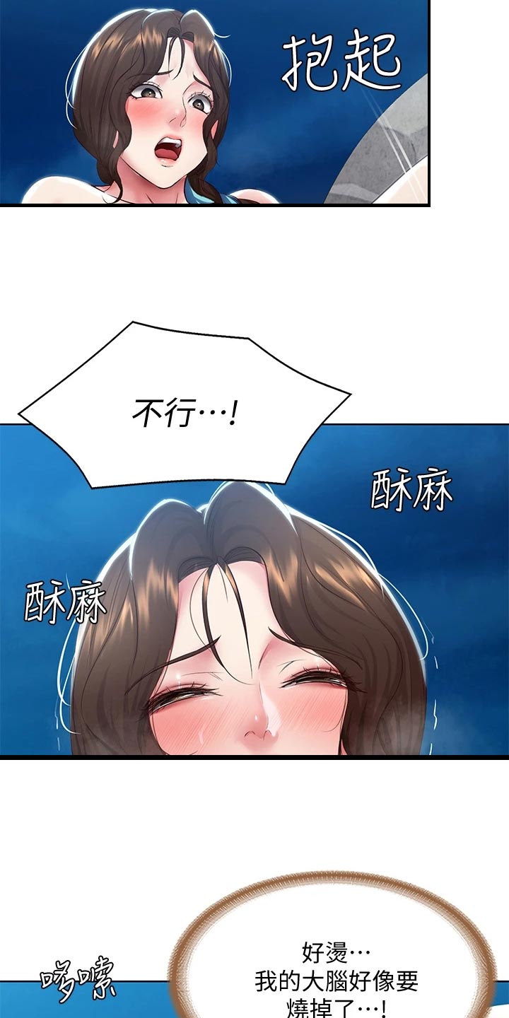 《好友之家》漫画最新章节第154章：说错话免费下拉式在线观看章节第【10】张图片