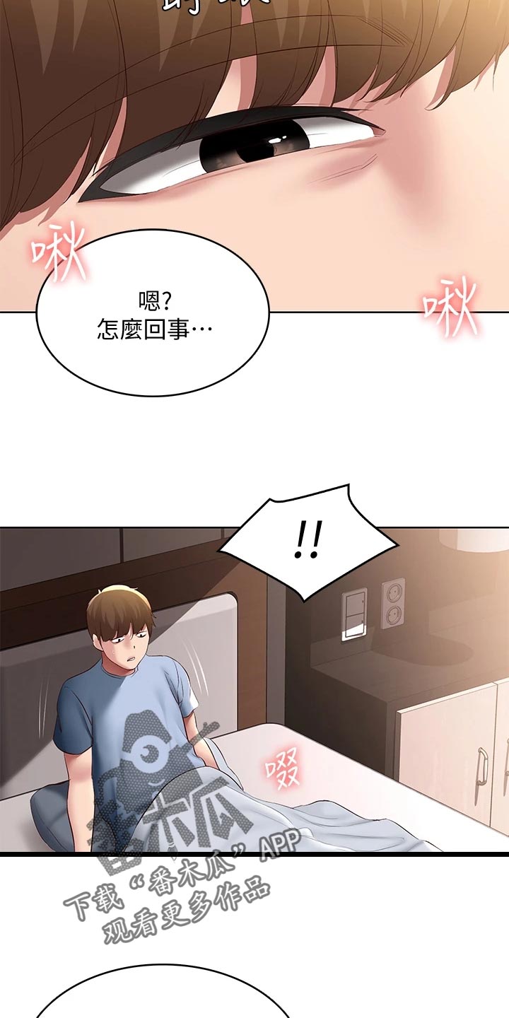 《好友之家》漫画最新章节第154章：说错话免费下拉式在线观看章节第【5】张图片